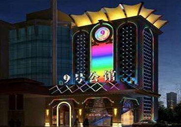 嘉鱼好玩开放荤素KTV推荐-九号公馆KTV消费价格口碑点评